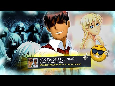 Видео: КАК Я ПРОШЕЛ БЕСКОНЕЧНОЕ ЛЕТО НА ВСЕ 100% ДОСТИЖЕНИЙ (АЧИВОК) И ОСТАЛСЯ ТАМ!