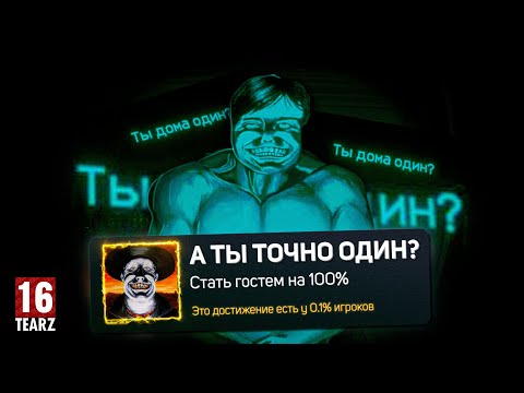 Видео: Я прошел NO I'M NOT A HUMAN на 100%