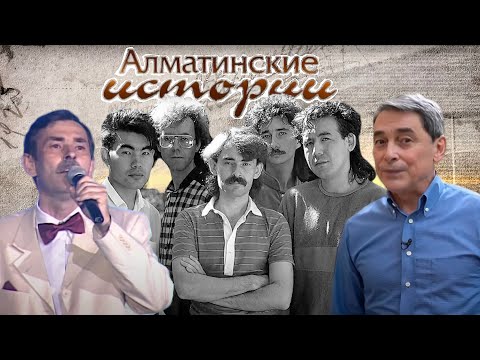 Видео: Алматинские истории: заслуженный деятель РК, профессор, композитор,художник,певец - Наджиб Вильданов