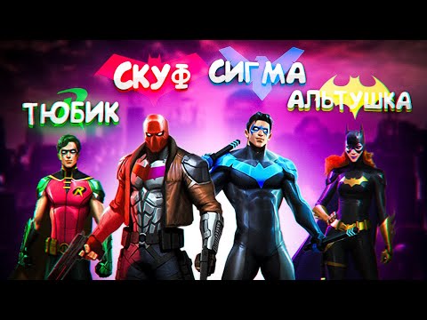 Видео: Gotham Knights - я ошибался в тебе, весь мир ошибался в тебе...