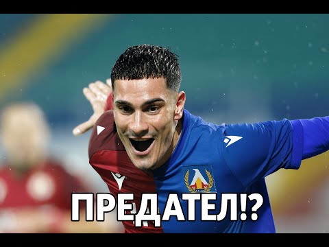 Видео: Петко Панайотов – момчето, което Левски отписа, а ЦСКА превърна в звезда!