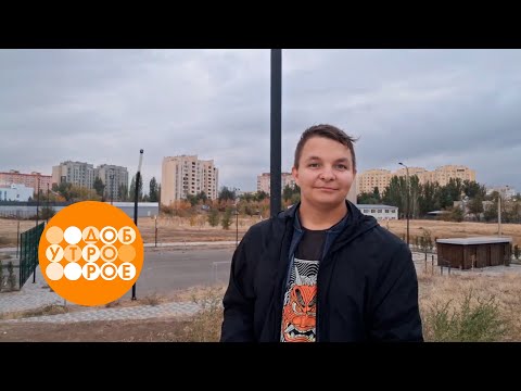 Видео: Доброе утро. Пародия