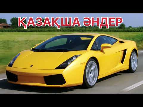 Видео: КАЗАХСКИЕ ПЕСНИ 2025🎵🎵🤩🤩  //ТОЙ ӘНДЕРІ 2025 // КАЗАКША АНДЕР 2025