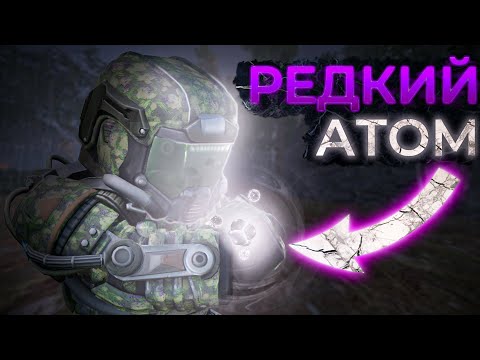 Видео: Нашел редкий атом и кучу крутых артов | STAlCRAFT X