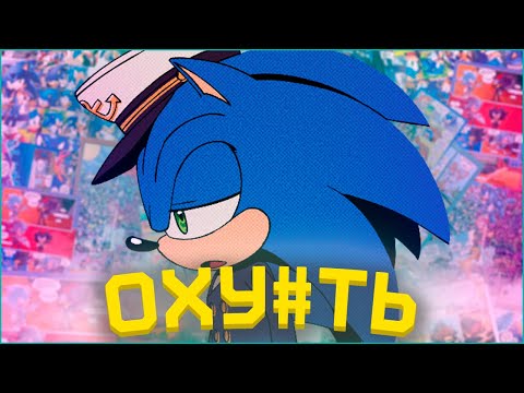 Видео: ПУСТЫШКА [Sonic Prime] [Обзор]