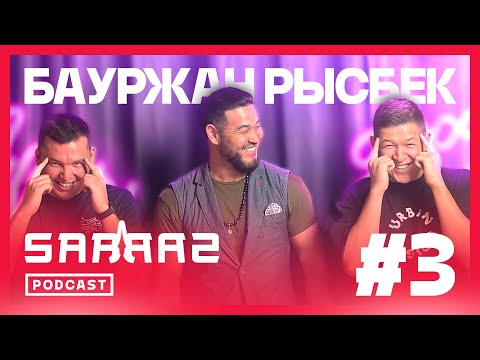 Видео: Что с казахстанским боксом? / менталка важнее мышц? / Бауржан Рысбек / SARBAZpodcast №3