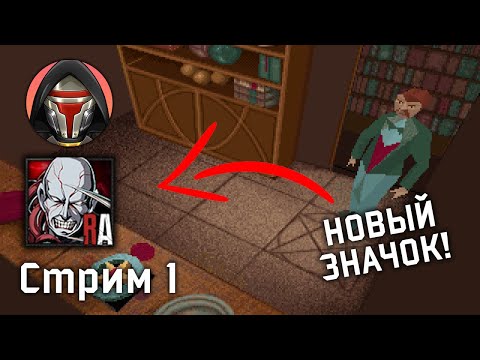 Видео: Марафон Хоррор Игр! Выбиваем Новый Значок RetroAchievements!