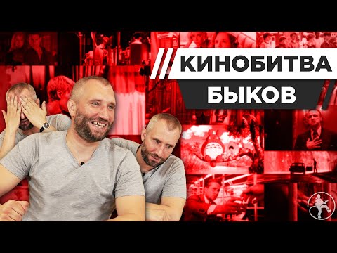 Видео: ЮРИЙ БЫКОВ УГАДЫВАЕТ КАДРЫ, МУЗЫКУ И ЦИТАТЫ ИЗ КИНО [КИНОБИТВА #15]