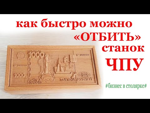 Видео: Как быстро можно "отбить" станок  с ЧПУ. Wooden box using cnc