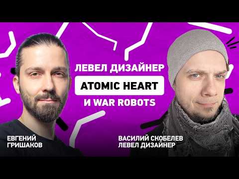 Видео: Можно ли стать разработчиком, играя в игры? Интервью с Василием Скобелевым