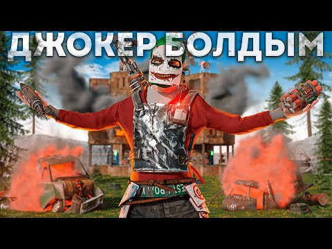Видео: 1 секундта уйді жоқ қылып жибердім | Rust |