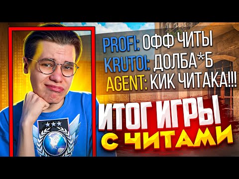 Видео: КАКОЕ ЗВАНИЕ МНЕ ДАДУТ НА ЧИТЕРСКОМ АККАУНТЕ? (STANDOFF 2)