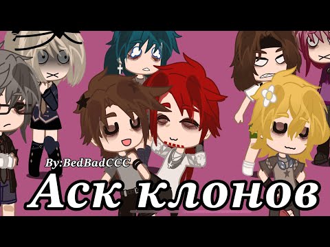 Видео: |Аск клонов 13 карт| |3/?| |1 часть| 