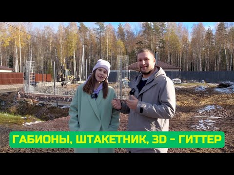 Видео: ЗАБОР ИЗ ГАБИОНОВ / ПОЛНЫЙ ПРОЦЕСС СТРОИТЕЛЬСТВА