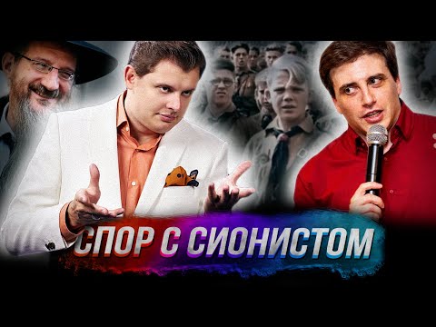Видео: Первый Научный спор Понасенкова с сионистом Каргиным!