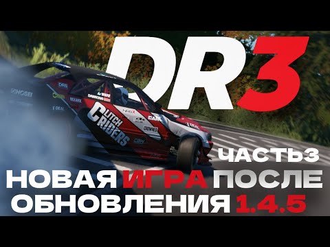 Видео: CarX Drift Racing 3 - гайд прохождение с нуля |  Битва на Fuji Speedway / Скоростной Nurburgring.