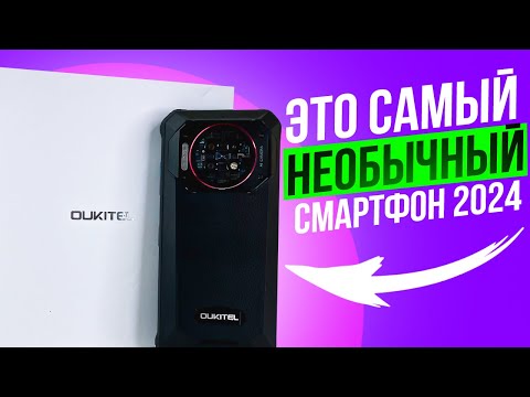 Видео: Обзор Oukitel WP19 Pro - ОН МЕНЯ СМОГ УДИВИТЬ | Мерить пульс, 22.000 mAh Батарея,G99 проц,24GB Ram