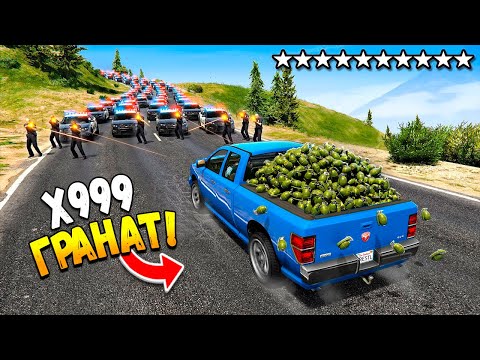 Видео: ПРИЕХАЛИ! ПОЛИЦЕЙСКАЯ ПОГОНЯ В ГТА 5 ОНЛАЙН! ТРОЛЛИНГ КОПОВ (GTA 5 ONLINE)