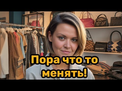 Видео: Время что то менять в бизнесе на Секонд Хенд в США. Обзор находок. Продала шубу!