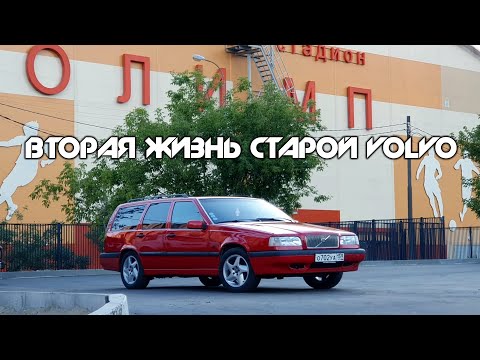 Видео: VOLVO 850 (855) - РЕМОНТ/ОБСЛУЖИВАНИЕ/НЕОЖИДАННЫЙ ПОВОРОТ