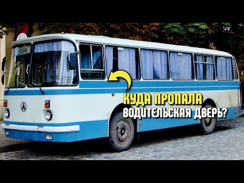 Видео: 10 малоизвестных фактов про ЛАЗ-695. Интересно и неожиданно о знаменитом автобусе