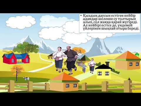 Видео: Ақылды қыз