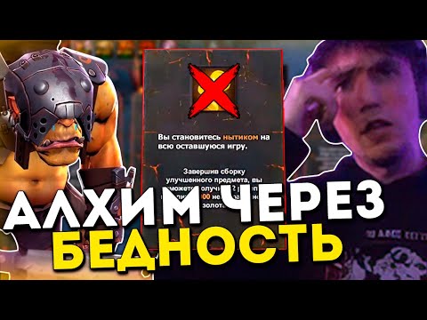 Видео: Серега Пират на Алхимике через НЫТЬЕ (нытье) / В чем он не прав? / DOTA 1x6