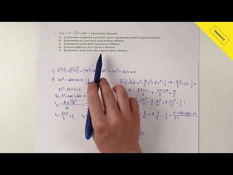 Видео: Алгебра, 10 сынып ЖМБ, IV тоқсан БЖБ 1