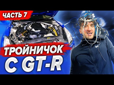 Видео: NISSAN GTR - проблемы с проводкой