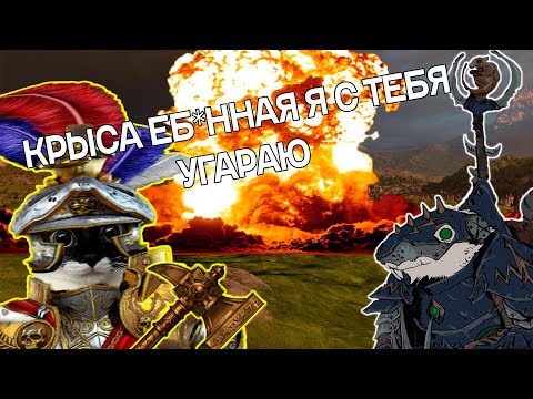 Видео: TOTAL WAR WARHAMMER 3, НА НЕГО ТЫ ПОСМОТРИ.
