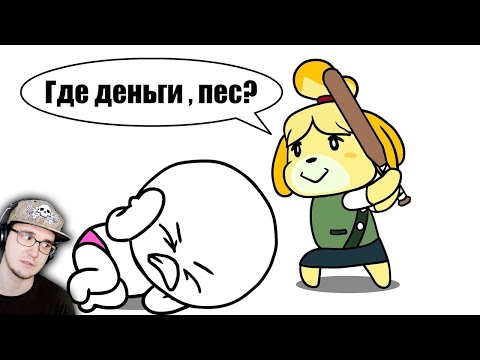 Видео: ДОБРЯК ► Я ПОПАЛ В ДОЛГИ!!! ( Animal crossing - Мульт обзор Dobryak ) | Реакция