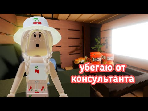 Видео: Сложное ВЫЖИВАНИЕ в ИКЕЕ / Убегаю от консультанта || Roblox SCP-3008
