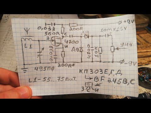 Видео: ПРОСТОЙ АМ РАДИОПРИЕМНИК НА BF245C ( КП303 )