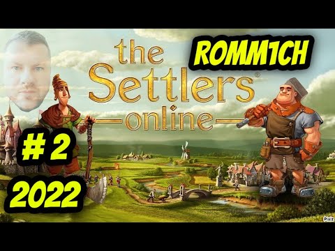 Видео: 🔴СТРИМ🔴 The Settlers Online - ► НУБСКОЕ ПРОХОЖДЕНИЕ # 2 - 2022г.