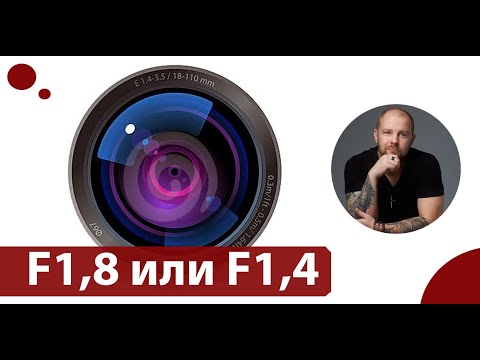 Видео: Какой объектив выбрать? 50мм 1,8 или 1,4