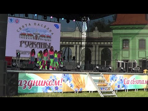 Видео: 2024 год. Ружаны. Праздник города - "Беларускі Версаль". видео - Юрий Малышевский.