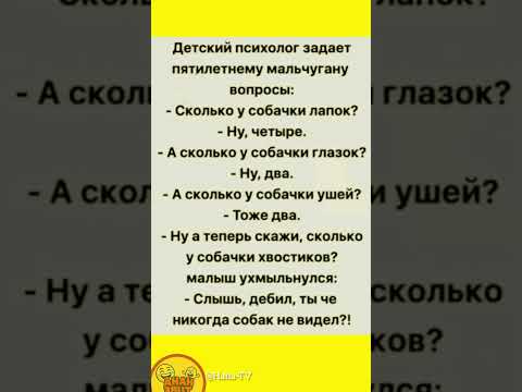 Видео: #юмор #смехпродлеваетжизнь #анекдоты #смешновидео #смешнойшортс #анекдот #шуточное #смех