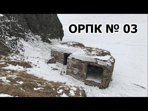 Видео: Северная скорострельная, ОРПК №03 и ржавый мотор полукапонира №450. Остров Елены. Владивосток.