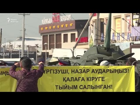 Видео: На границах закрываемого на карантин Алматы