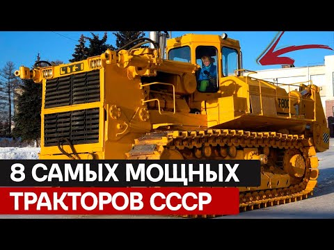 Видео: Не трактор, а ГОСПЛАН на гусеницах: 8 машин, которые строили СССР вопреки законам физики