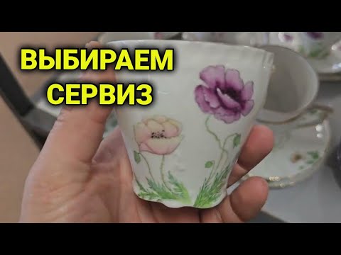 Видео: выбираем посуду | шоппинг в Швейцарии