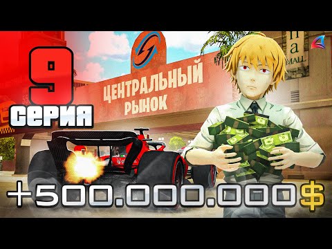 Видео: КАК ЗАРАБОТАТЬ 100.000.000$ В ЧАС НОВИЧКУ !? 😎🤑ПУТЬ БОМЖА ЗА 2000 ЧАСОВ #9 Arizona GTA SAMP