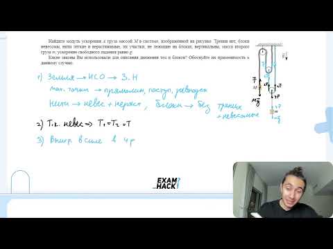 Видео: Найдите модуль ускорения A груза массой М в системе, изображённой на рисунке - №31090