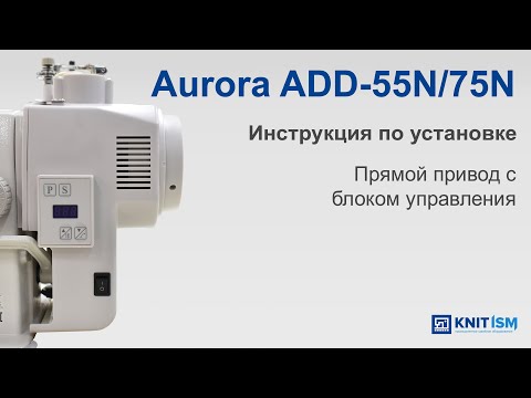 Видео: Aurora ADD-55N — установка мотора
