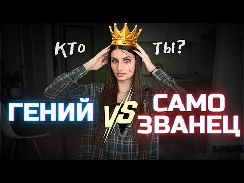 Видео: ДЕФИЦИТАРНЫЙ НАРЦИССИЗМ: Почему ты чувствуешь себя "недостаточным"? | От травмы к исцелению