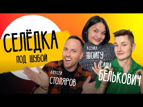 Видео: Салат "СЕЛЕДКА ПОД ШУБОЙ" как в ресторане - новогодний рецепт от шефа Бельковича!