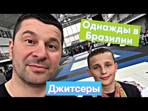 Видео: Их обедом не корми, Но дай Побороться по BJJ 😉 #bjj