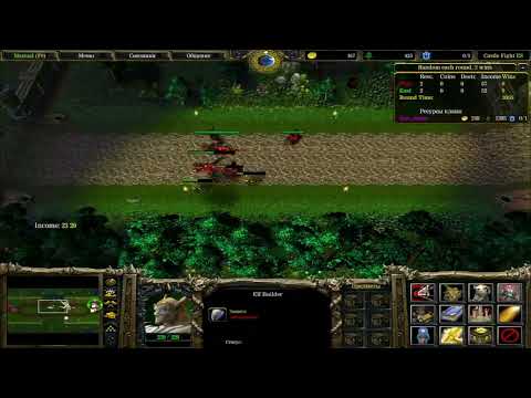 Видео: Castle Fight 1.21a / 1x1 / Против топ 2 прошлого сезона