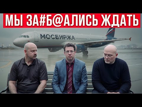 Видео: Что с рынком, бензином, налогами. И сколько уже можно...?
