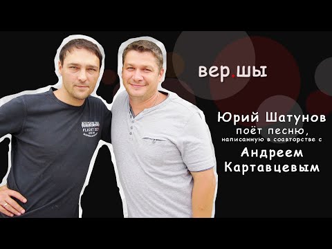 Видео: Юрий Шатунов, Андрей Картавцев. А лето цвета